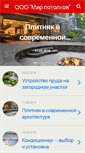 Mobile Screenshot of antkachev.ru